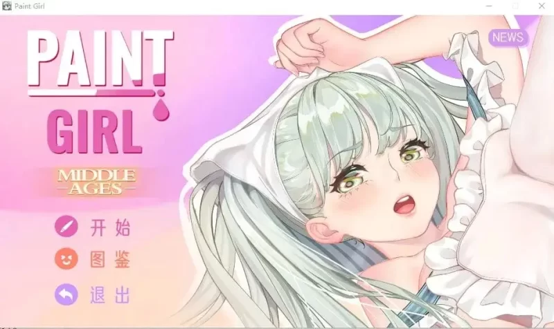 【SLG/AI汉化】绘画少女 V1.1.0【PC/649M】