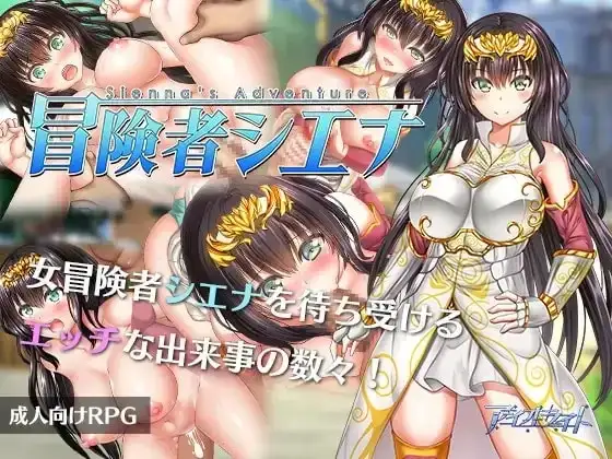 【日系RPG/官中】冒险者雪娜 1.0 官中步兵版【安卓/531M】-百宝袋