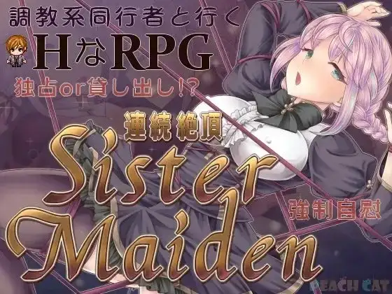 【日系RPG/AI汉化】连续高潮的少女 Sister Maiden.v1.0.0【安卓/663M】-百宝袋