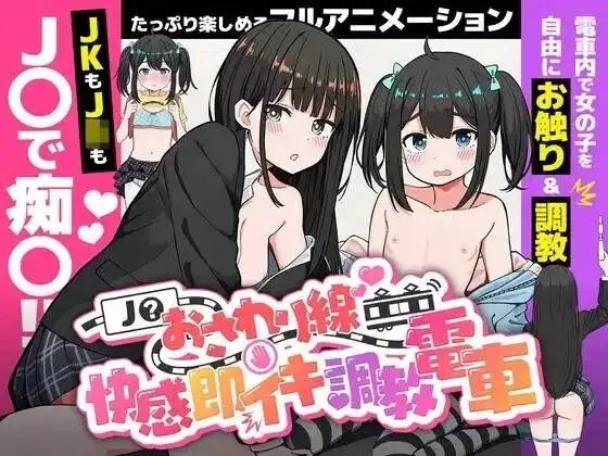 【SLG/AI汉化】抚摸J〇线.快感高潮调教电车1.0.2【PC/1.29G】-百宝袋