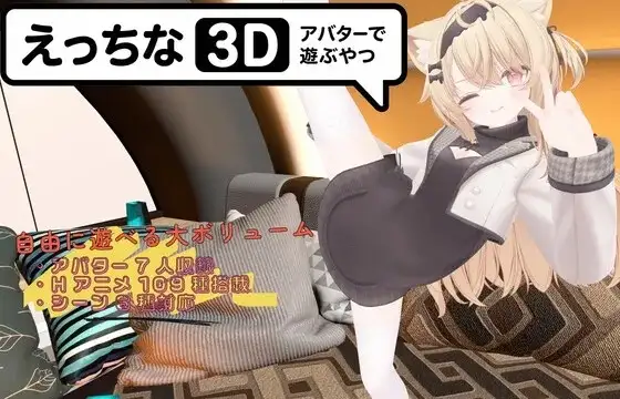 【SLG/AI汉化】色色虚拟角色模拟器 3D.v1.0.0【安卓/372M】-百宝袋
