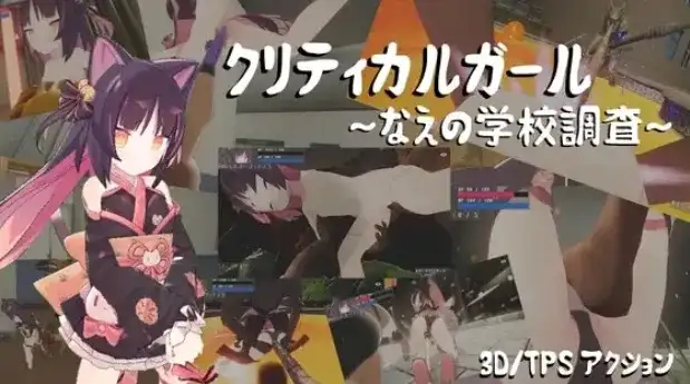 【日系RPG/AI汉化】致命女孩.苗的学校调查v20260715【PC/3.67G】-百宝袋