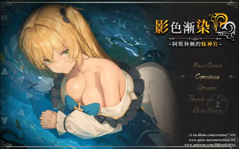 【精品RPG/官中】影色渐染.阿斯林顿的妹神官1.3.3+DLC 官中步兵版【PC+安卓/7.05G】-百宝袋