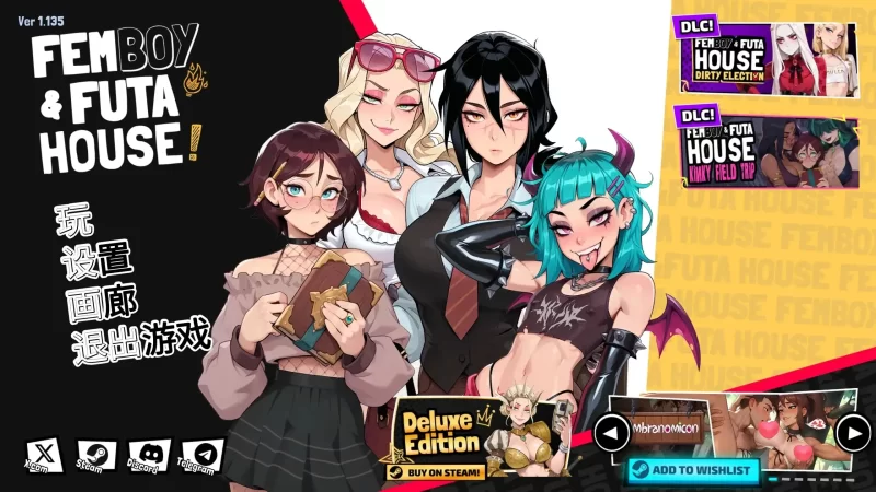 【SLG/官中/动态】大鸟妙妙屋 V1.171+DLC 官中版【PC/4.64G】-百宝袋