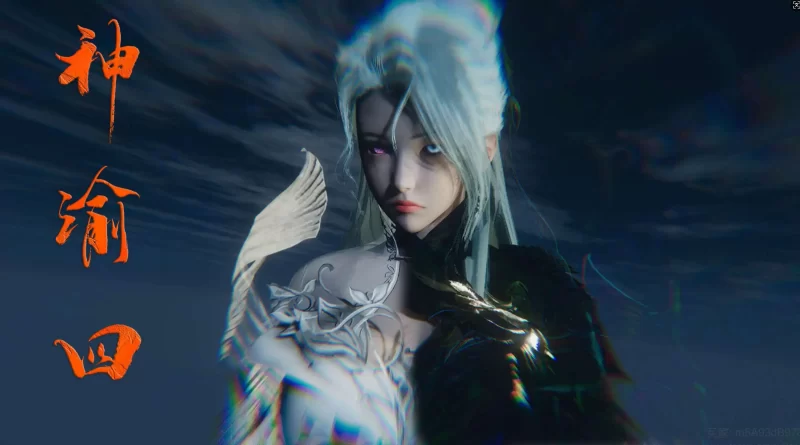 【3D/全彩/无修】神谕第四季 1-2【496P/466M】-百宝袋
