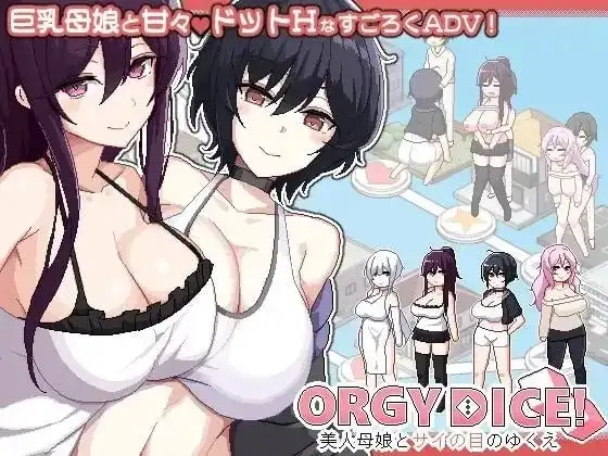 【精品像素SLG/中文】狂欢骰子 美人母女与骰子的归宿v1.10 官中版【PC/908M】-百宝袋