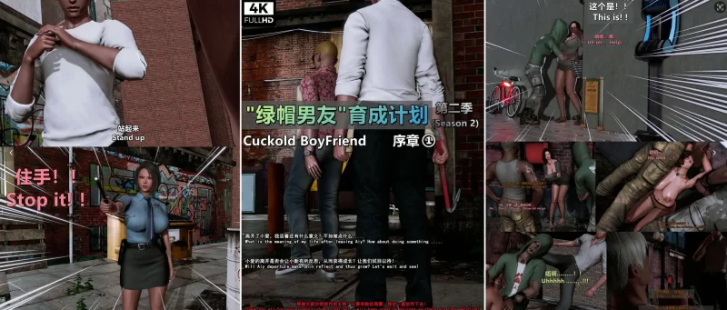 【3D/全彩/无修】绿帽男友育成计划1-14 +中秋特别篇 + L012 绿帽男友育成计划 第二季 1-4 （4K版）【6779P/3.92G】-百宝袋