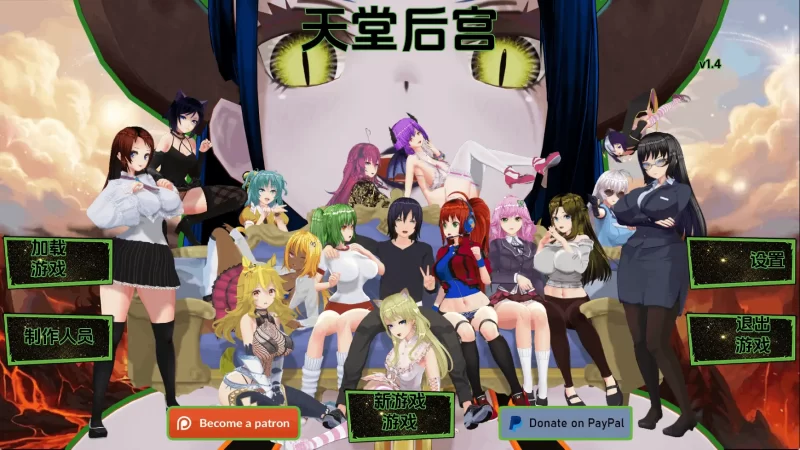 【日系SLG/汉化/动态】天上的淫乱后宫v1.4 AI版【PC+安卓/1.73G/更新】-百宝袋