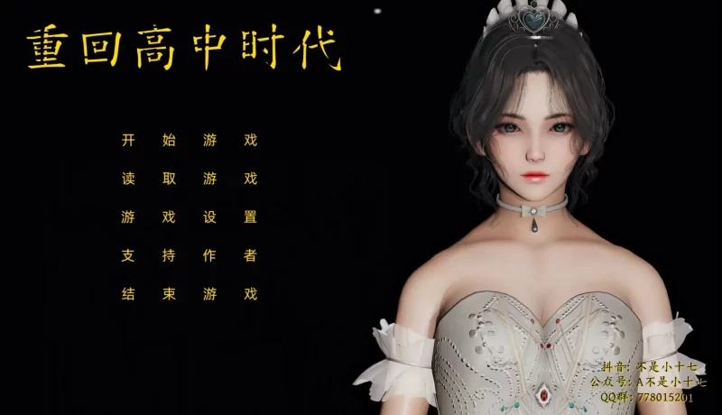 【SLG/AI汉化】重回高中时代1.v1.0.0【PC+安卓/8.81G】-百宝袋