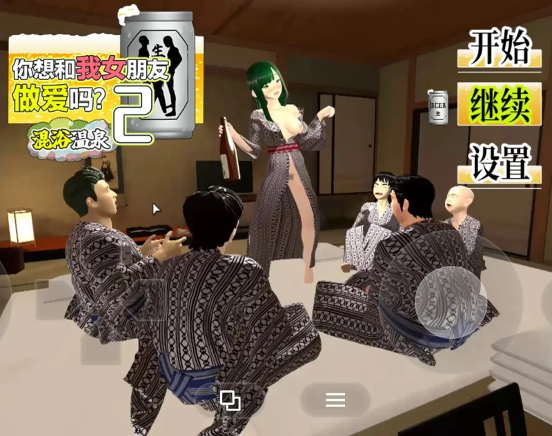【SLG/动态/官中】你想和我女朋友做爱吗2.混浴温泉v1.0 官中版【PC/1.38G】