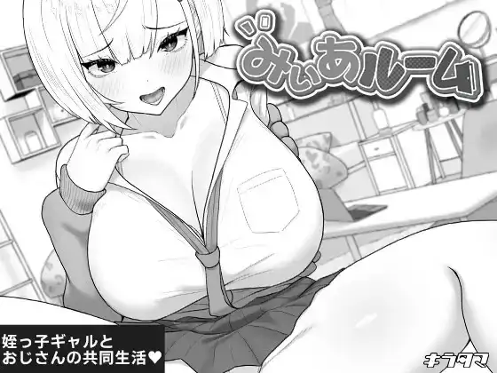 【SLG/AI汉化】美亚的房间1.0【安卓/228M】