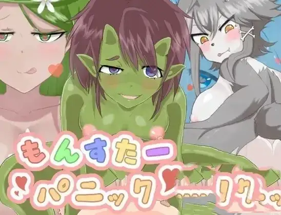 【日系RPG/AI汉化】魔物娘逆奸v1.0.0【PC+安卓/585M】-百宝袋