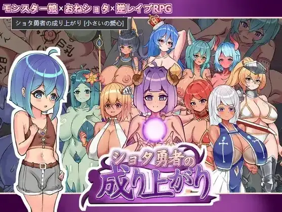 【日系RPG/AI汉化】少年勇者的崛起 V1.2Demo【PC/1.01G】-百宝袋