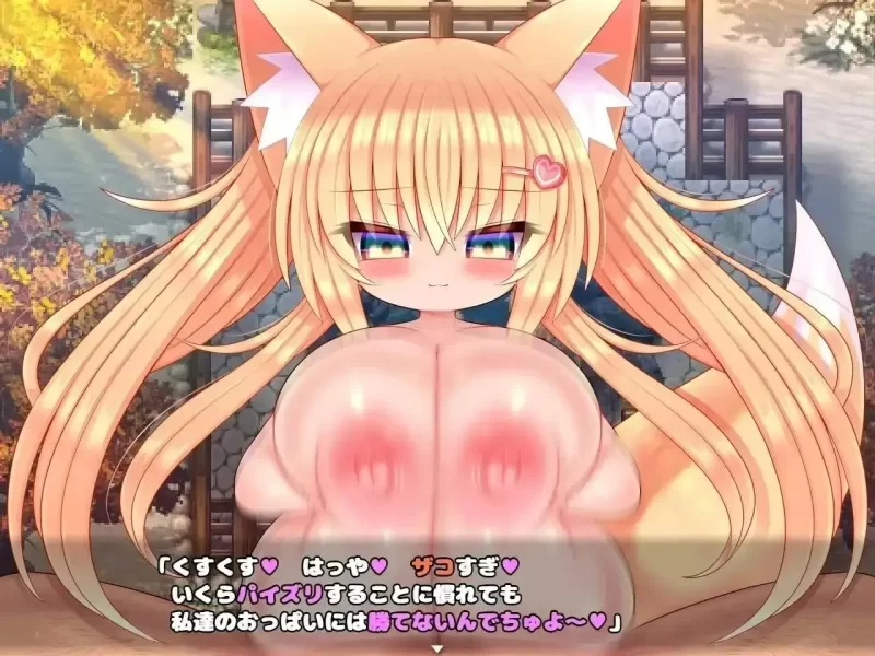 【日系RPG/AI汉化】丰满之乳.萝莉受孕交配记录.v1.0.0【PC+安卓/1.11G】-百宝袋