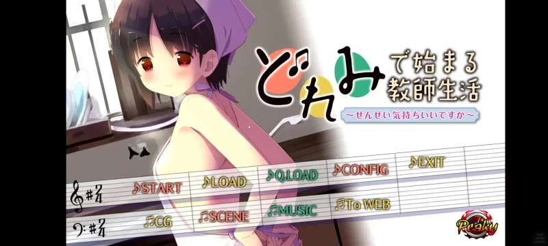 【ADV类型/AI汉化】从哆咪开始的教师生活.老师感觉舒服吗.v1.0.0【安卓/469M】-百宝袋