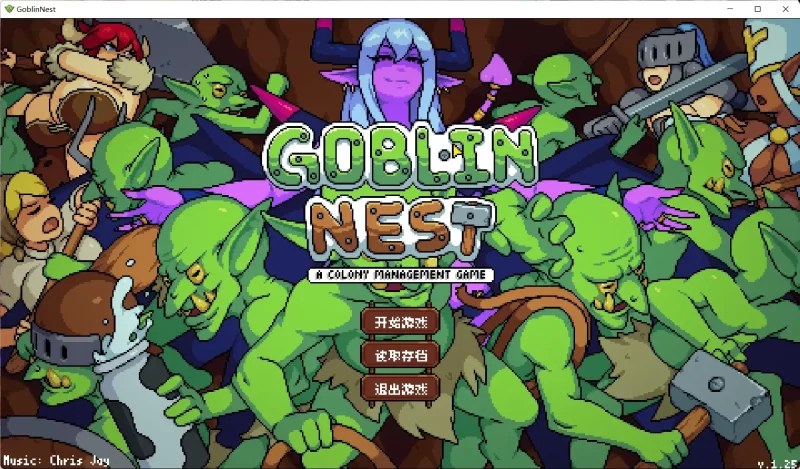 【SLG/动态/官中】哥布林巢穴 v1.35 官中步兵版【PC/57M】-百宝袋