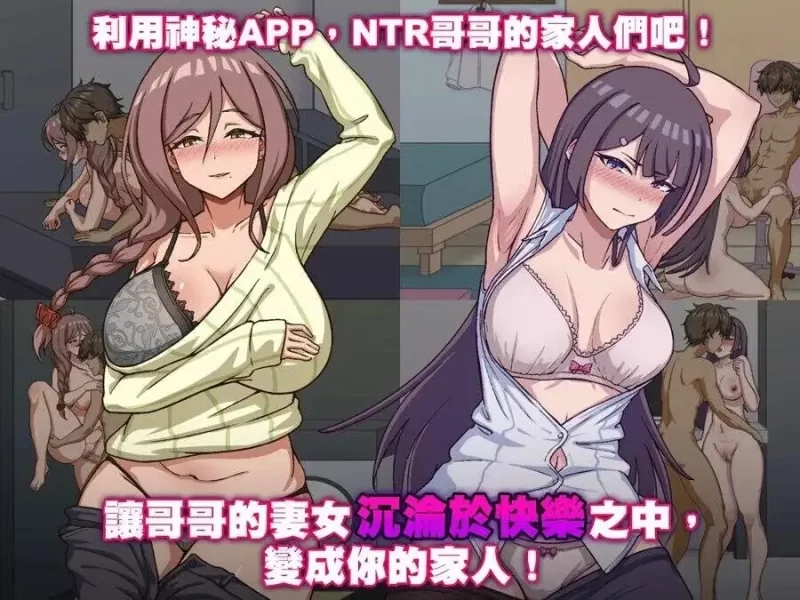 【SLG/动态/官中】NTR家族(正式版)1.2.0 官中版【PC/346M】-百宝袋