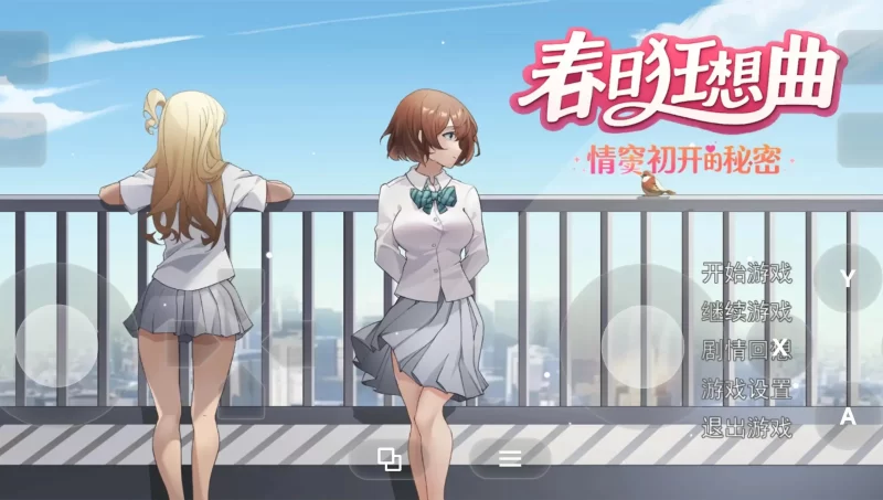 【SLG/动态/官中】春日狂想曲：情窦初开的秘密 V1.0 官中步兵版【PC/3.78G】-百宝袋