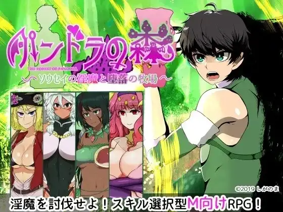 【日系RPG/AI汉化】潘多拉之森.双成淫魔与堕落的牧场 V1.3.6【PC/583M】-百宝袋