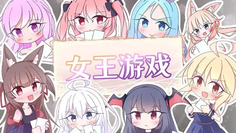 【SLG/卡牌/官中】女王游戏 V1.4.0 官中版【PC/968M】-百宝袋