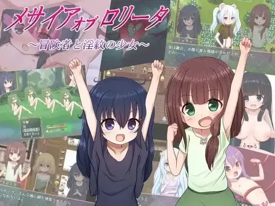 【日系RPG/AI汉化】洛丽塔的救世主.冒险者与淫纹的少女1.0.9【PC+安卓/1.49G】-百宝袋
