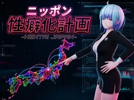 【SLG/AI汉化】日本性癖化计划 v1.0.0【PC/1.14G】-百宝袋