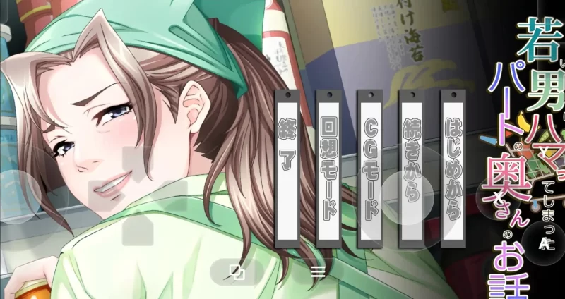 【ADV类型/AI汉化】沉迷于年轻男孩的兼职人妻的故事1.0.0【PC/616M】-百宝袋
