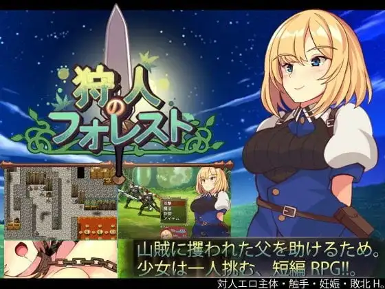 【日系RPG/AI汉化】猎人之森1.0.1【PC/862M】-百宝袋