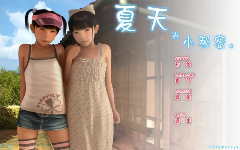 【ADV类型/AI汉化】夏天的小秘密.v1.0.0【安卓/1.65G】-百宝袋