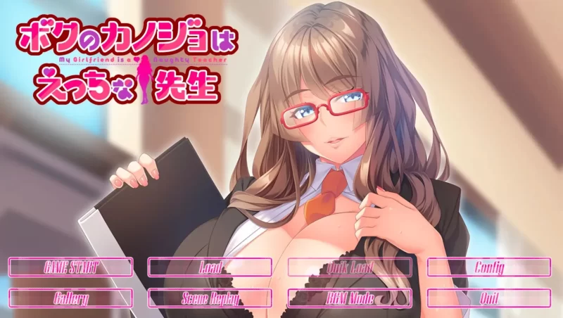 【ADV类型/AI汉化】我的女友不可能是超H班主任.v1.0.0【安卓/843M】