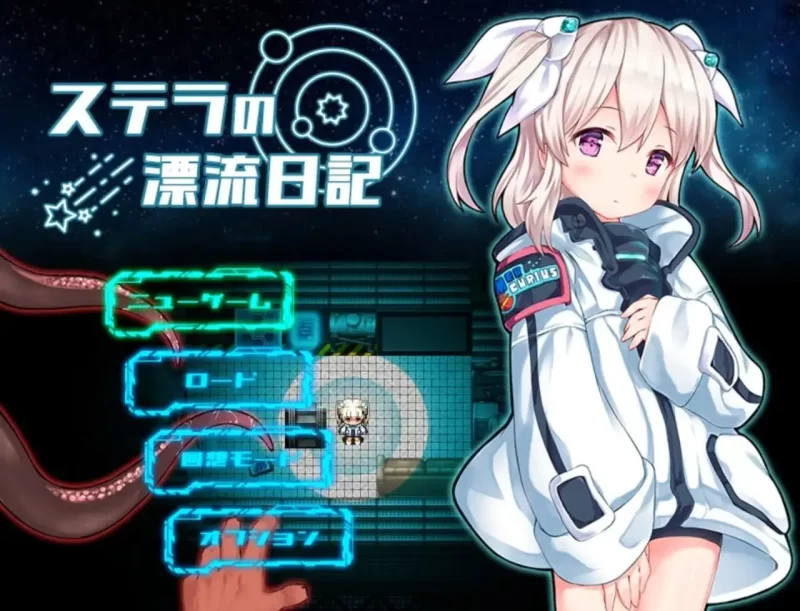 【日系RPG/AI汉化】斯特拉的漂流日记1.0.7【PC+安卓/504M】-百宝袋