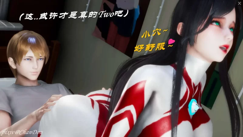 【3D/全彩/无修】光之战士-人妻篇 My Girl Friend Is Ultragirl【740M】-百宝袋