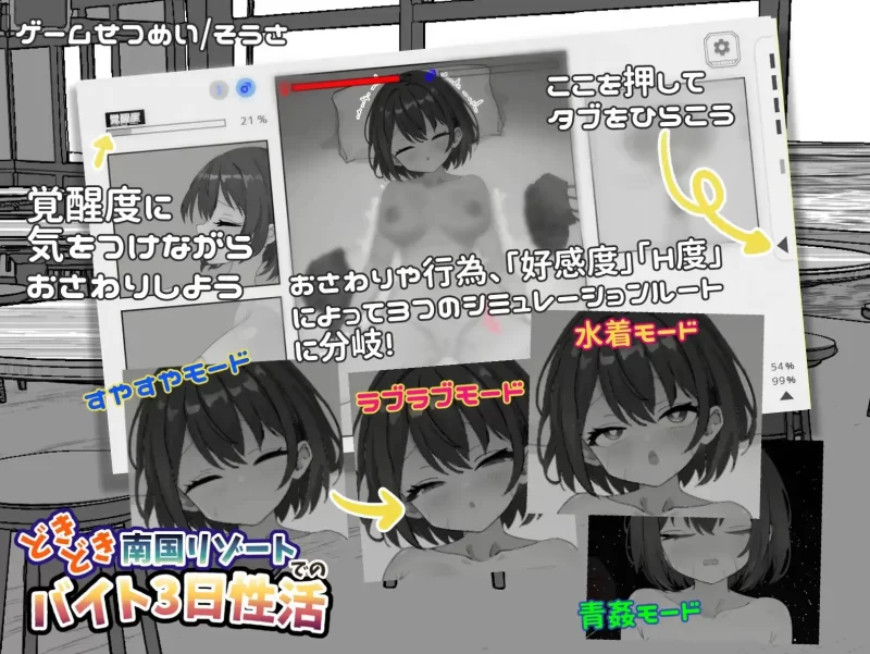 【SLG/动态/官中】心跳加速南国度假村的打工三日性活1.0【PC+安卓/2.17G】-百宝袋