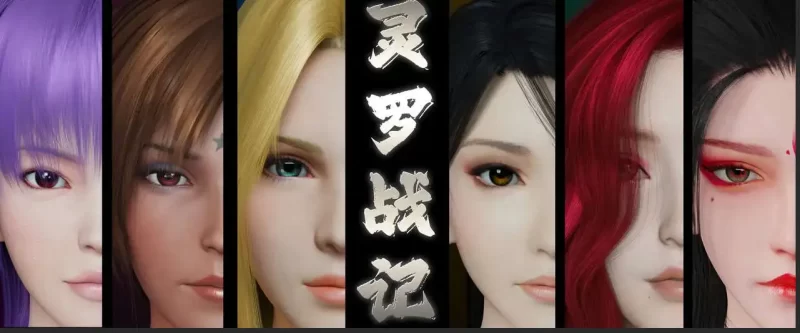 【3D/全彩/无修】灵罗战记 01-33【1.8G】
