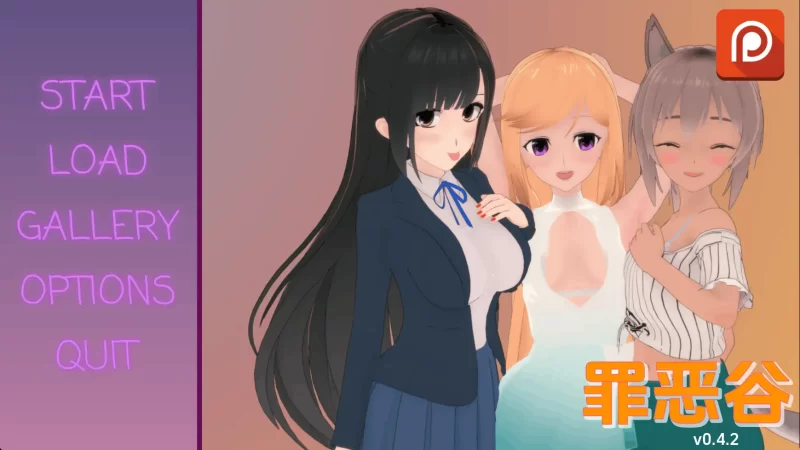 【日系SLG/汉化/沙盒】罪恶谷v0.4.2 AI版【PC+安卓/2.26G/更新】