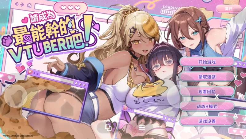 【互动SLG/中文/动态】请成为最能干的VTuber吧! v1.0.9 官中步兵版【PC/4.28G】