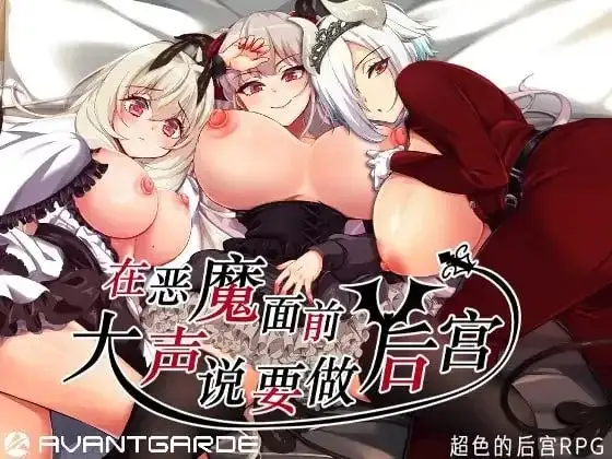 【日系RPG/官中】勃起勇者与哈尔法斯的恶魔v20260824 官中步兵版【PC/1.82G】-百宝袋