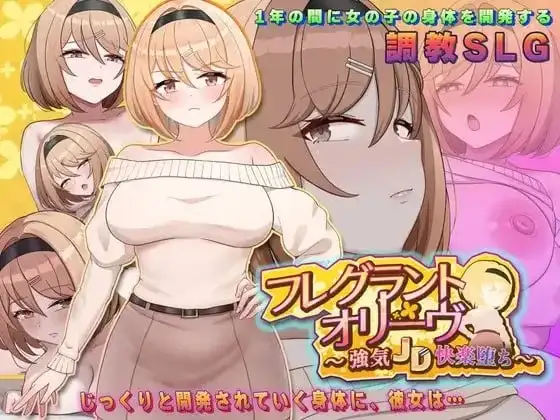 【SLG/AI汉化】芬芳橄榄.强势女大学生的快感堕落.v1.0.0【安卓/620M】