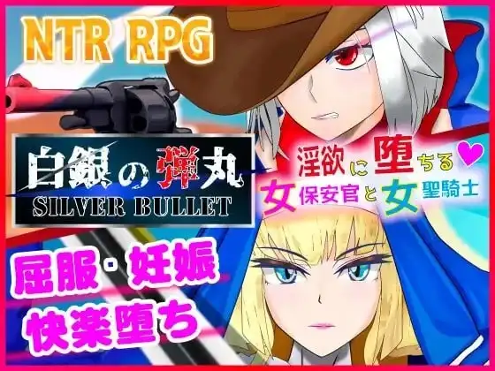 【日系RPG/AI汉化】陷入情欲的女警长与女圣骑士1.0.2【PC/1.41G】-百宝袋