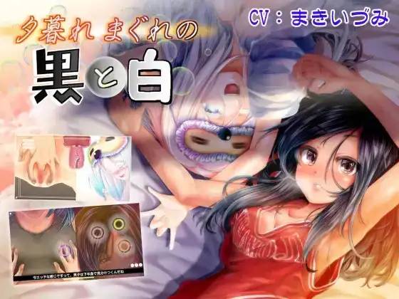 【SLG/AI汉化】黄昏时偶然的黑与白1.2【PC/927M】-百宝袋