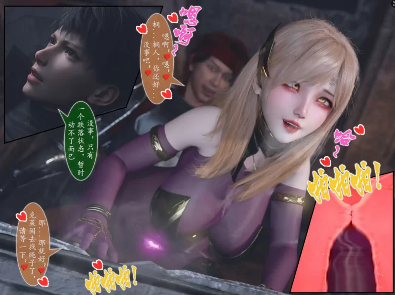 【3D/全彩/无修】对魔忍亚丝娜 01-02（漫画+原画）[高渲染/丝袜/NTR]【1.4G】-百宝袋