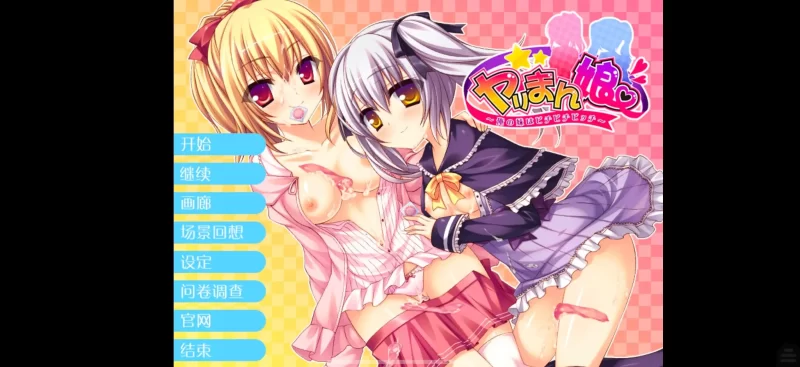 【ADV类型/AI汉化】滥交女：我妹妹是bitch bitch.v1.0.0【安卓/187M】-百宝袋