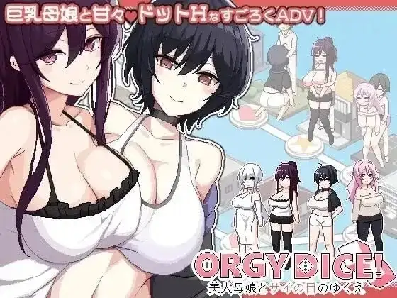 【精品像素SLG/中文】狂欢骰子：美女母女与骰子眼的下场 V1.1.0 官中版【安卓/889M】-百宝袋