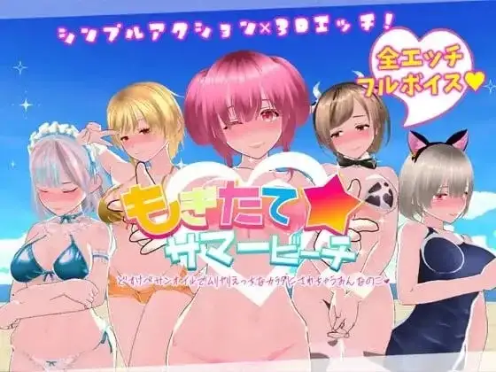 【SLG/动态/官中】鲜嫩欲摘.夏日海滩1.0.4 官中版【PC/1.34G】-百宝袋