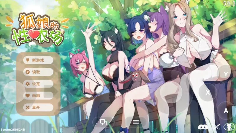 【日系RPG/动态/官中】狐娘的性爱农场v260624B 官中步兵版【PC/949M】-百宝袋