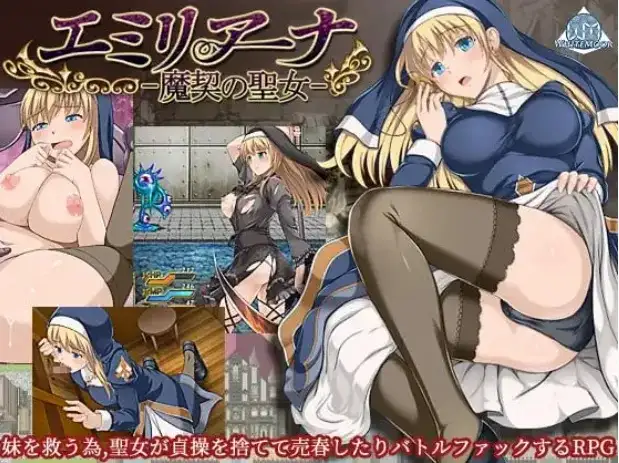 【日系RPG/动态/官中】魔契圣女埃米莉亚娜(原版+前作)1.02+DLC 官中步兵版【PC/724M】-百宝袋