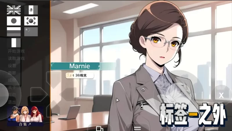 【SLG/动态/官中】标签之外Off Label.v1.0 官中步兵版【PC/866M】