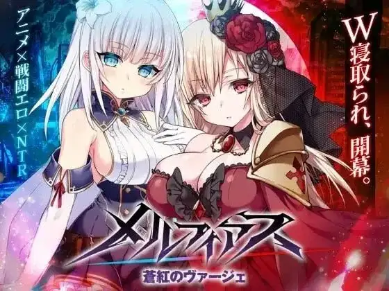 【日系RPG/NTR/官中】MELFIAS.苍红界域v20260519 官中步兵版【PC/4.48G】