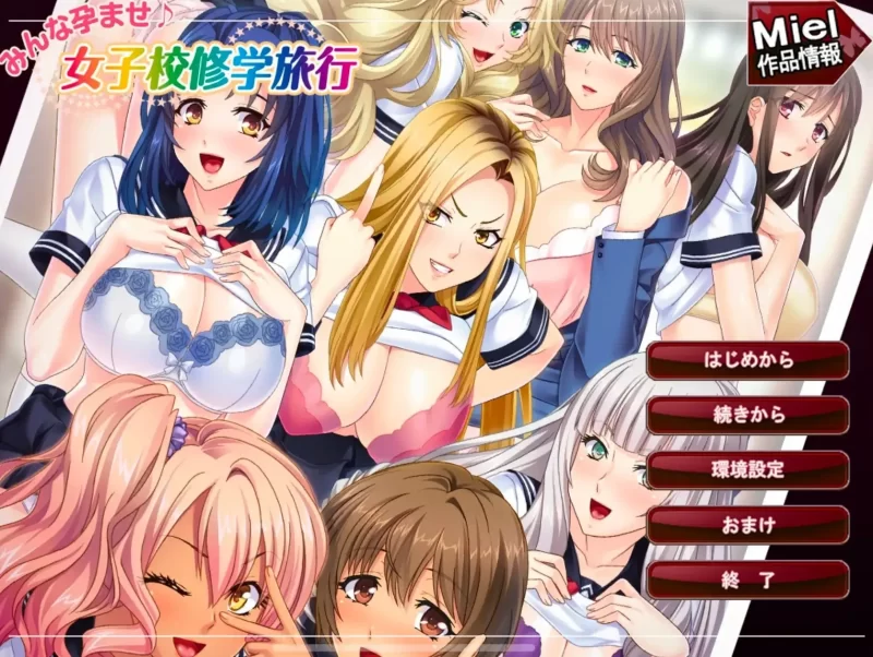 【ADV类型/AI汉化】全体怀孕.女子学校的修学旅行1.0.0【安卓/363M】-百宝袋