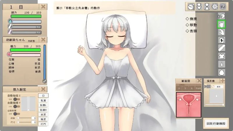 【SLG/动态/官中】让青梅竹马睡着后侵犯并使其怀孕的游戏1.0.7 官中版【PC/183M】-百宝袋